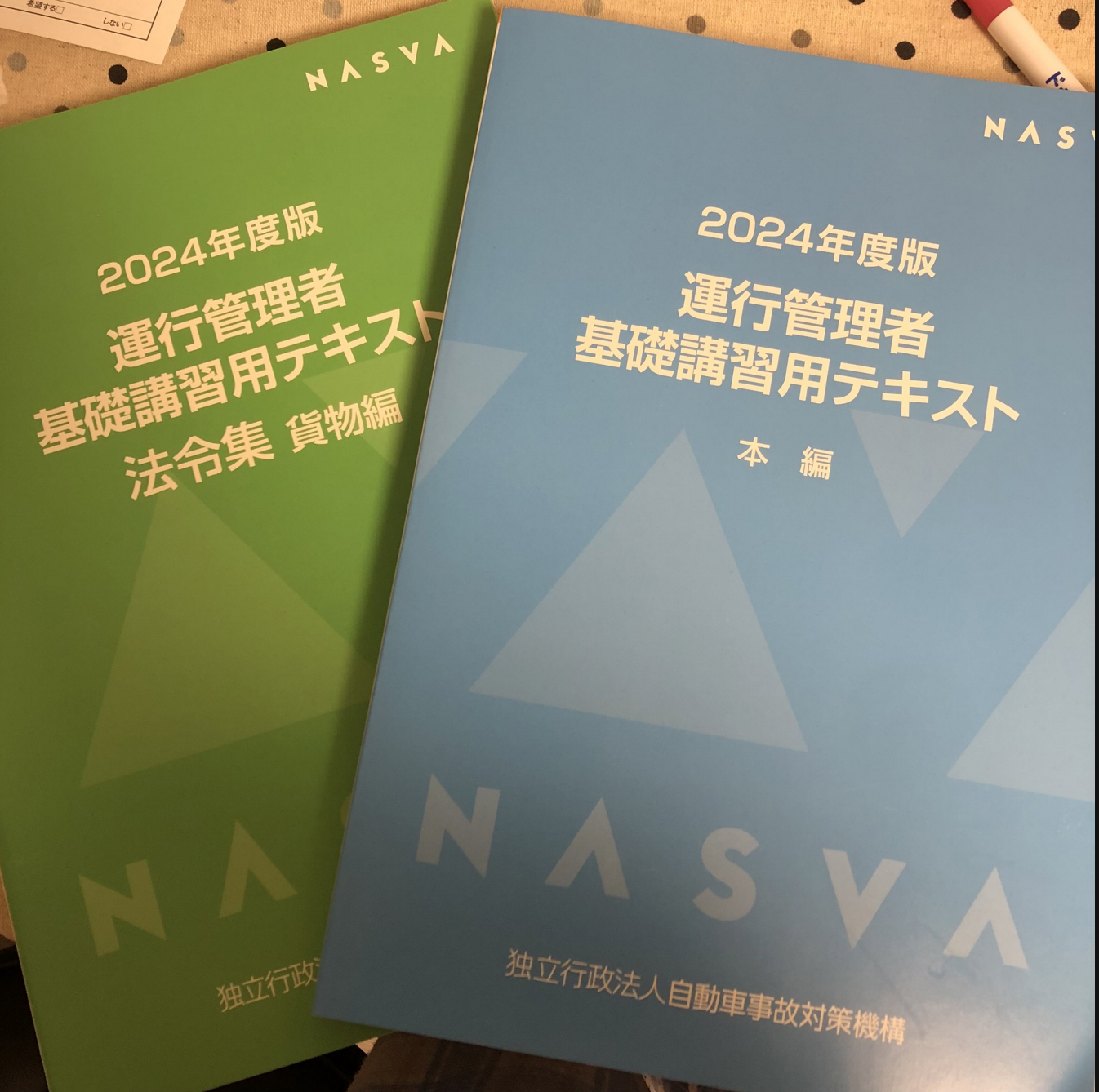運行管理者基礎講習のeラーニングをやってみた – ブルル