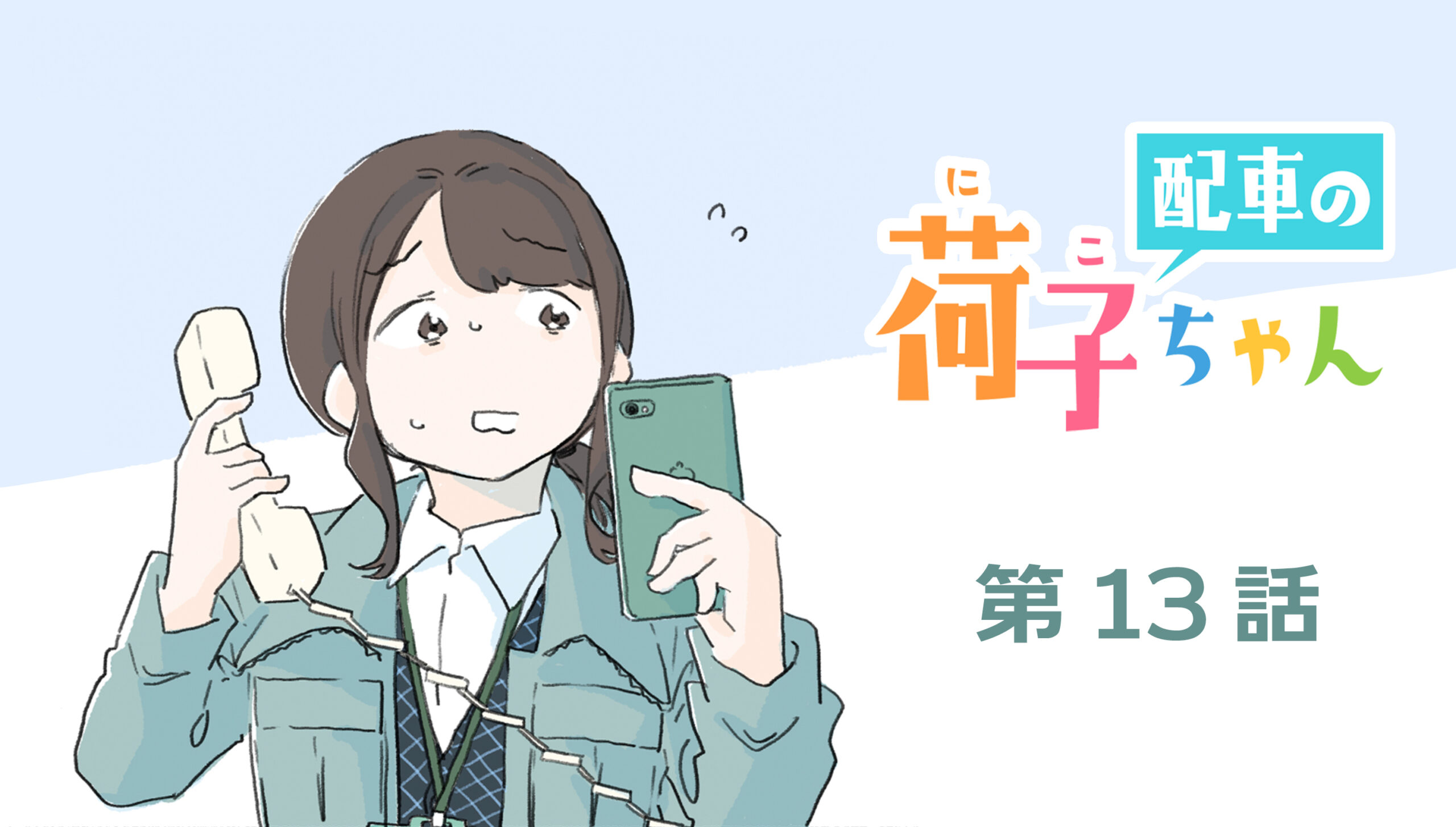 13_title