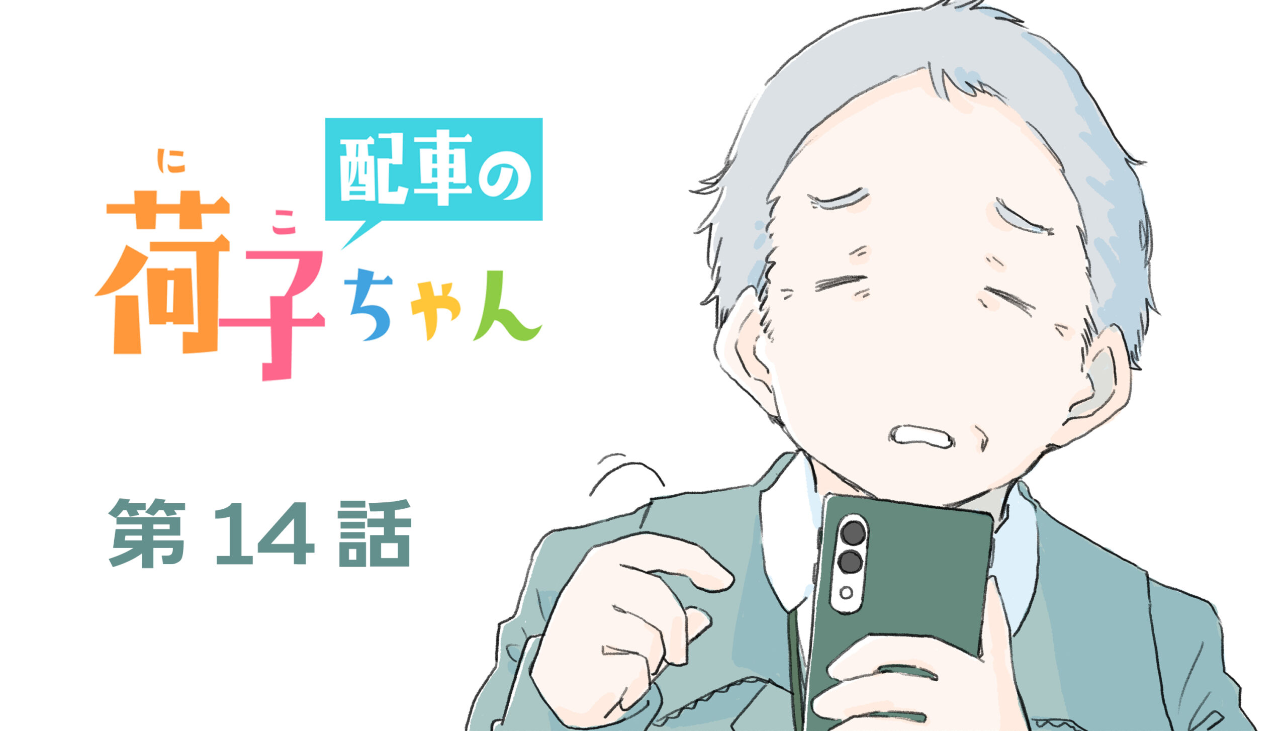 14_title