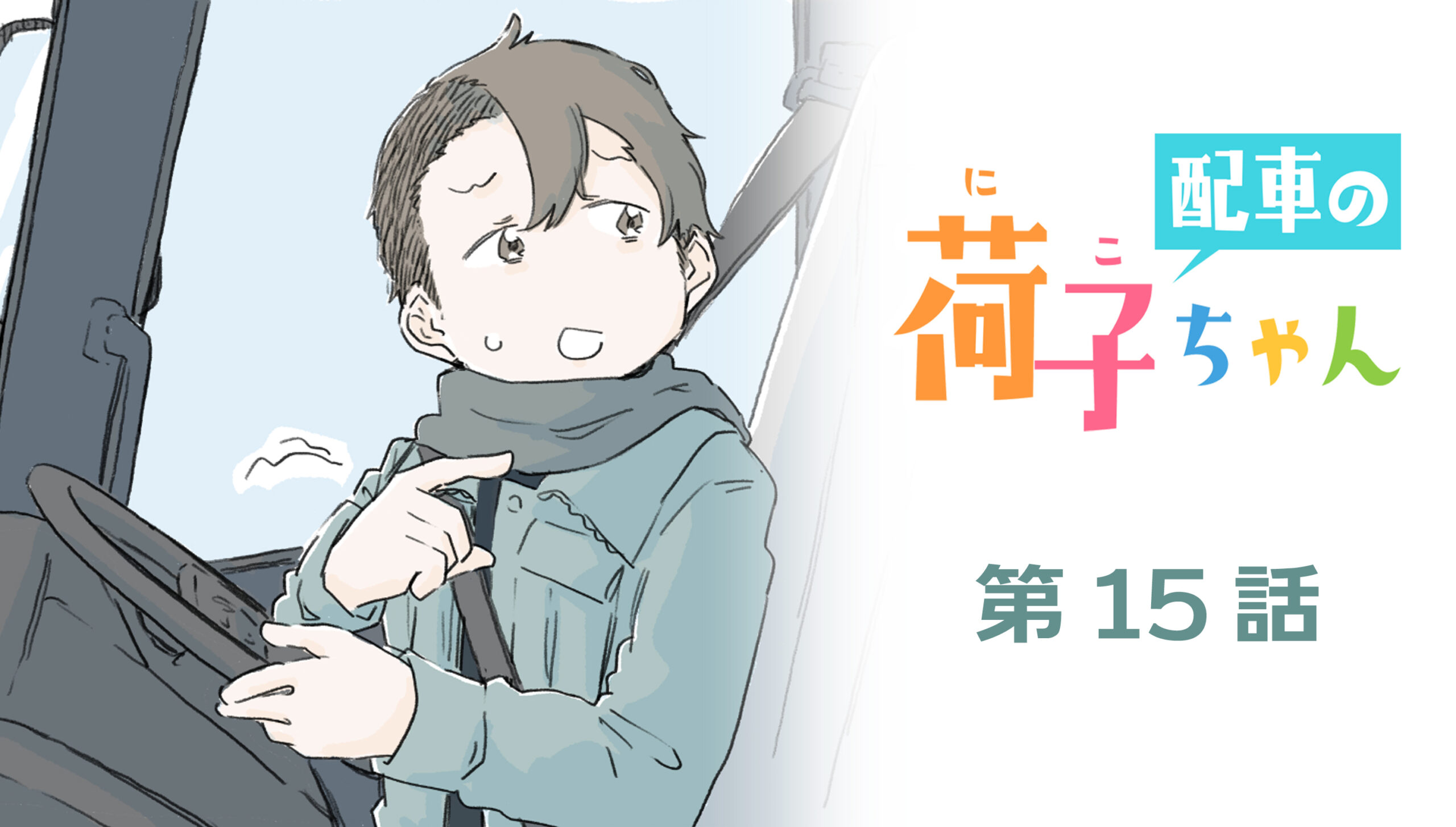 15_title
