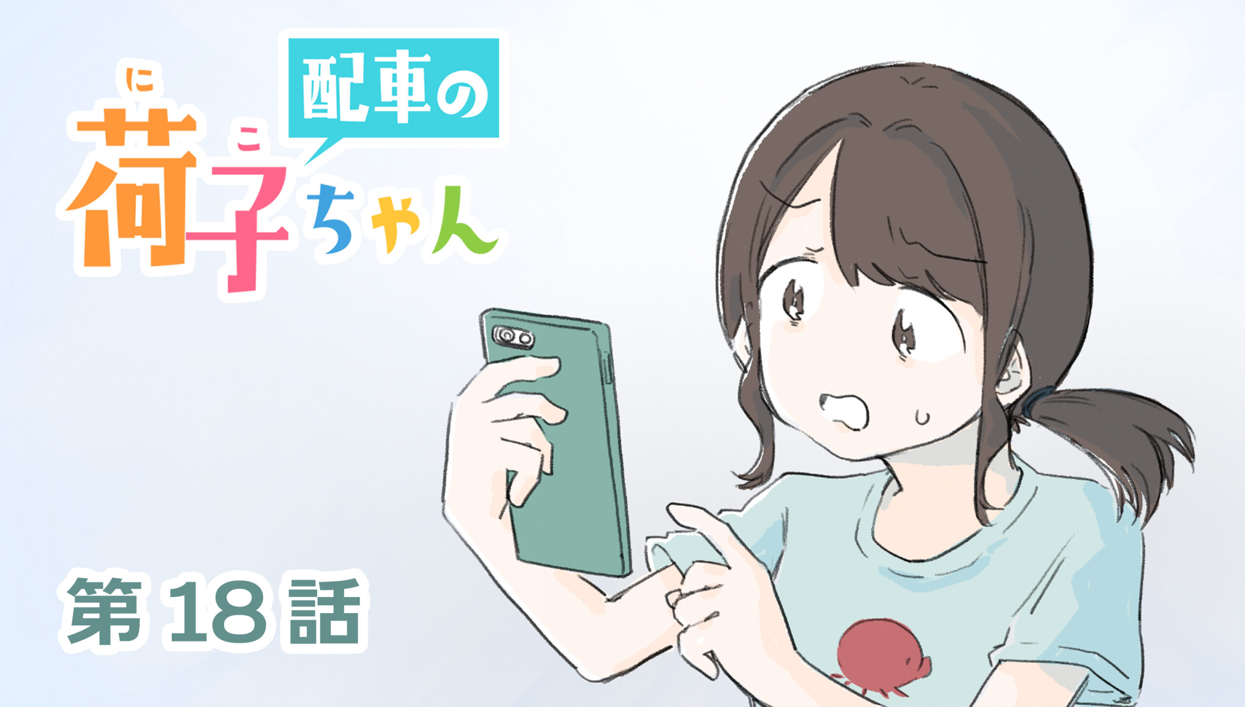 18_title