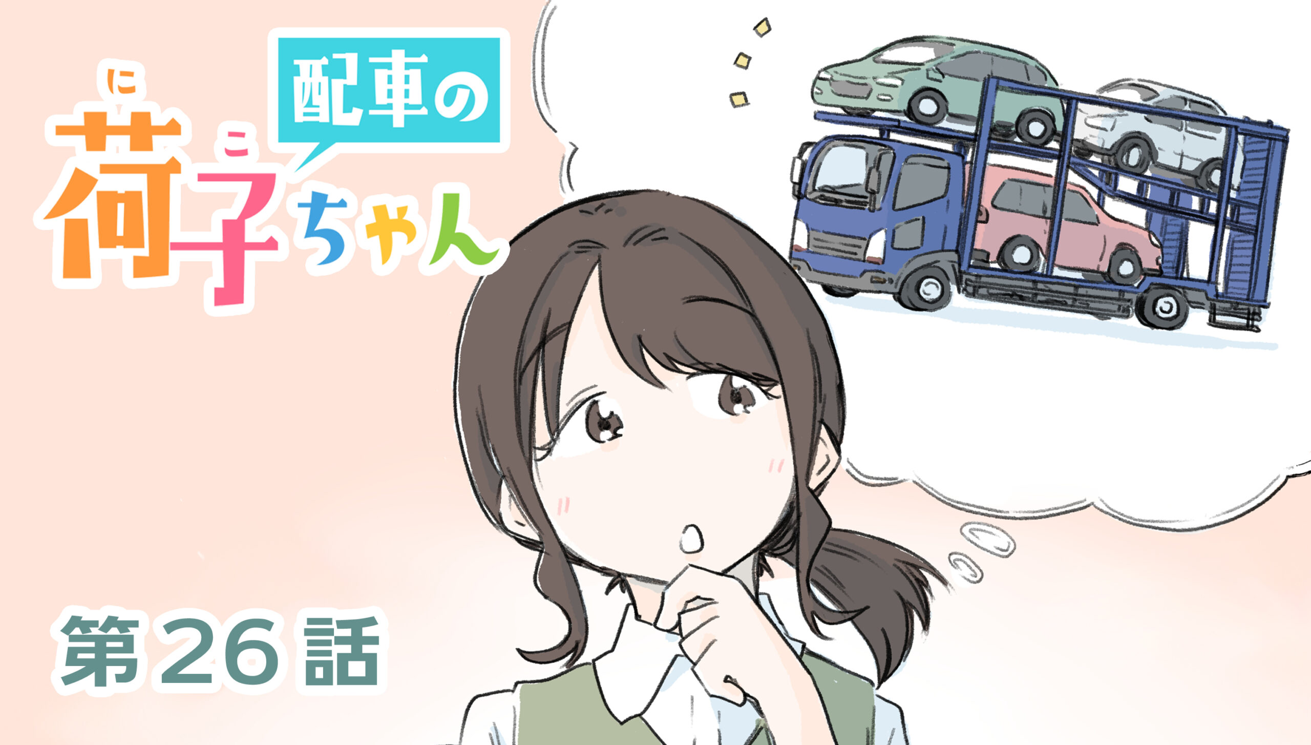 26_title