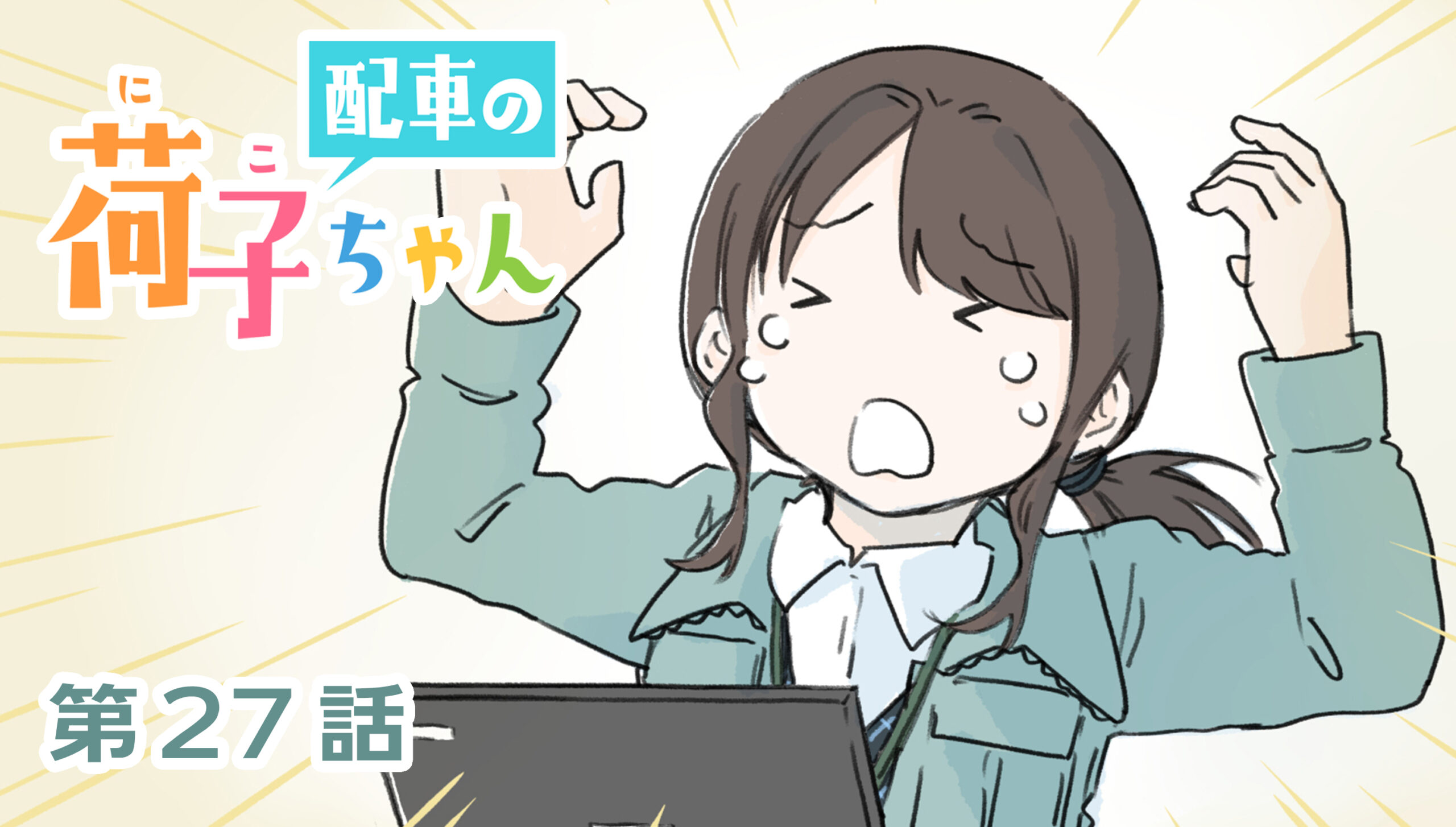 27_title