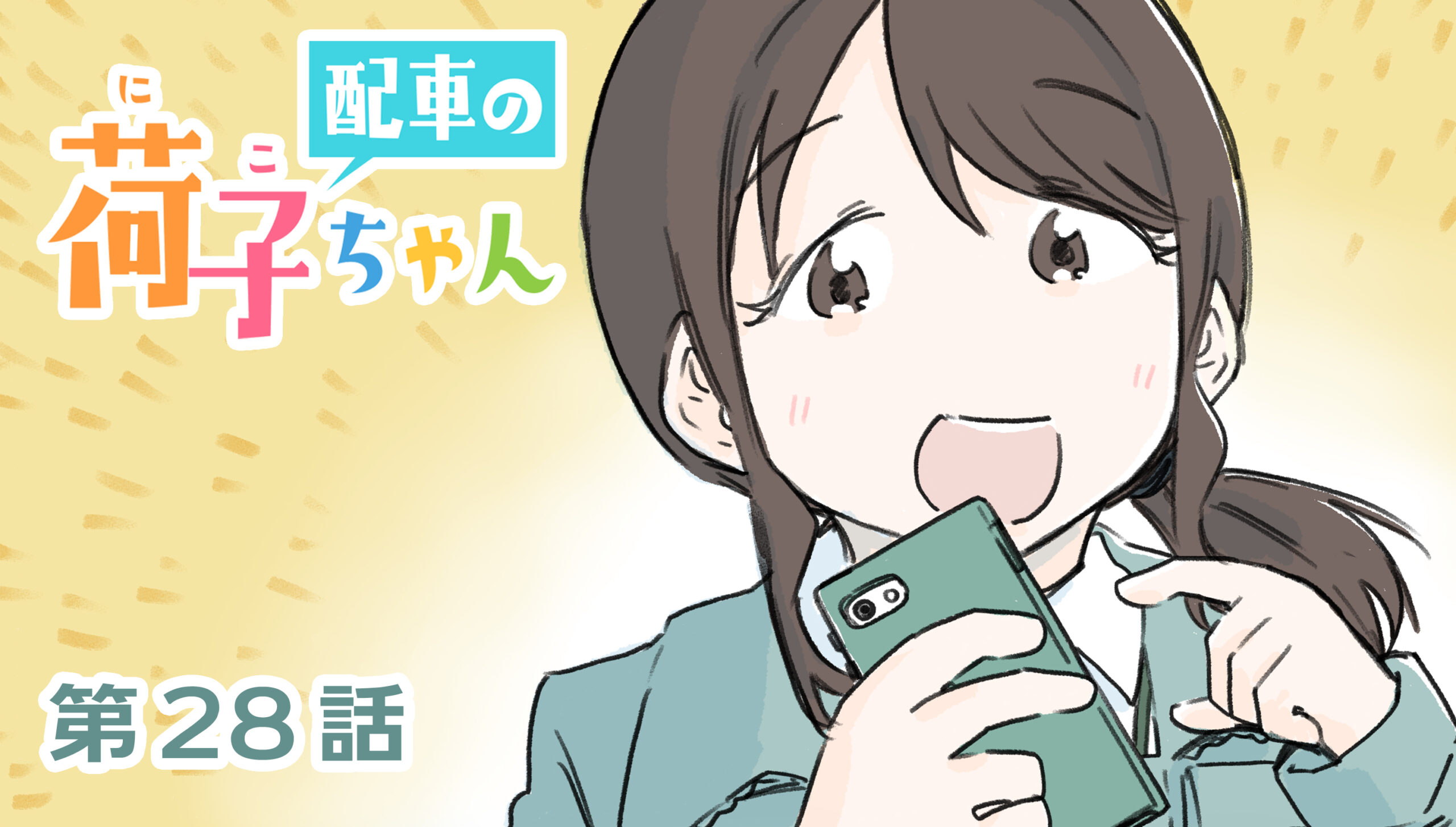28_title