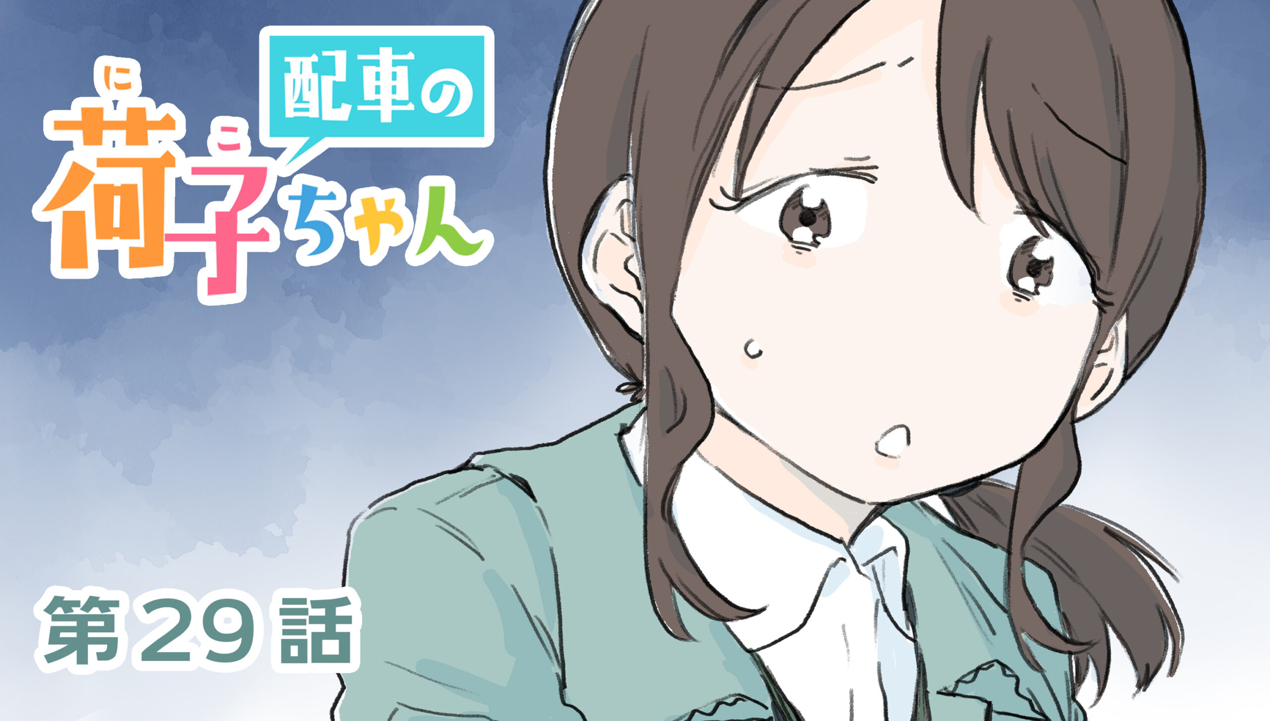 29_title