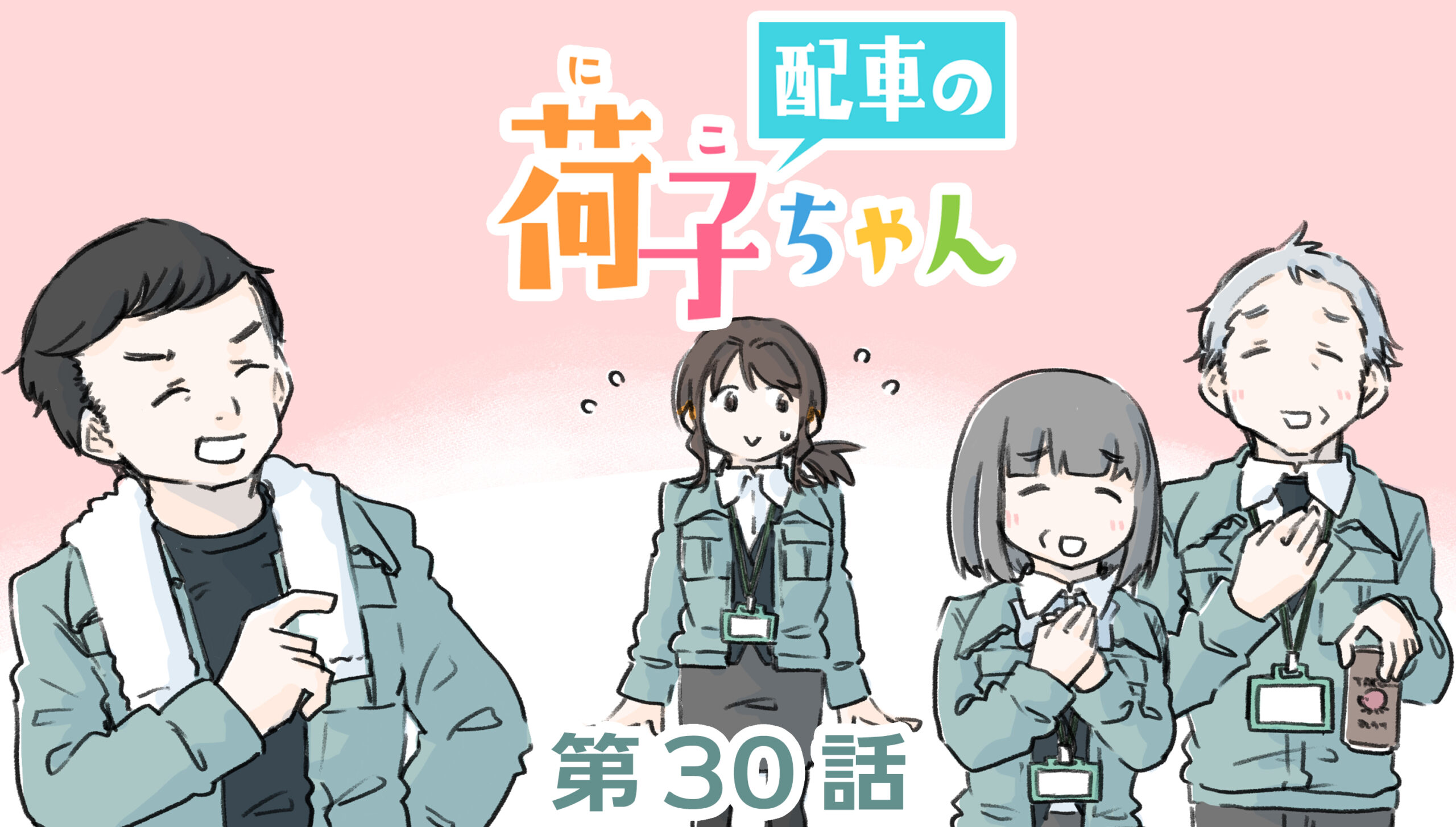 30_title_2
