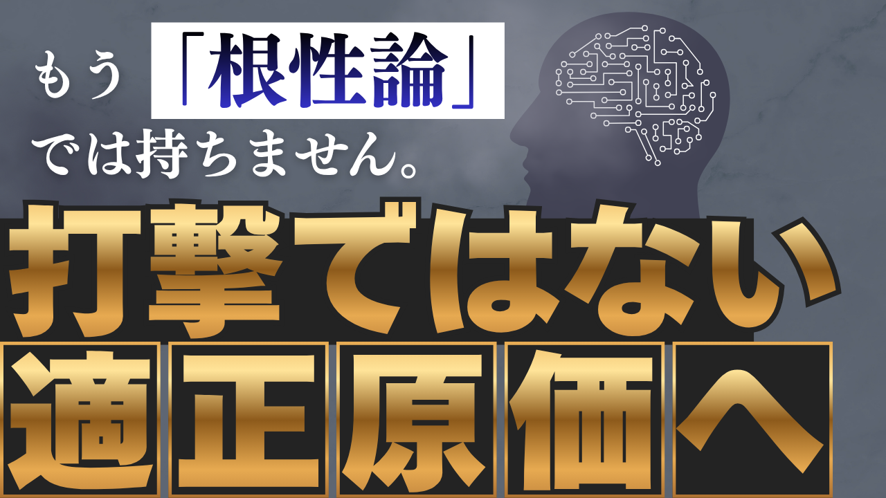 適正原価は「打撃」なのか。「猶予」を求める声を、運送会社の目線で読み解く