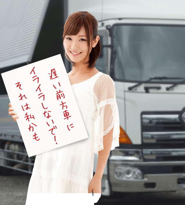今日のブルル娘