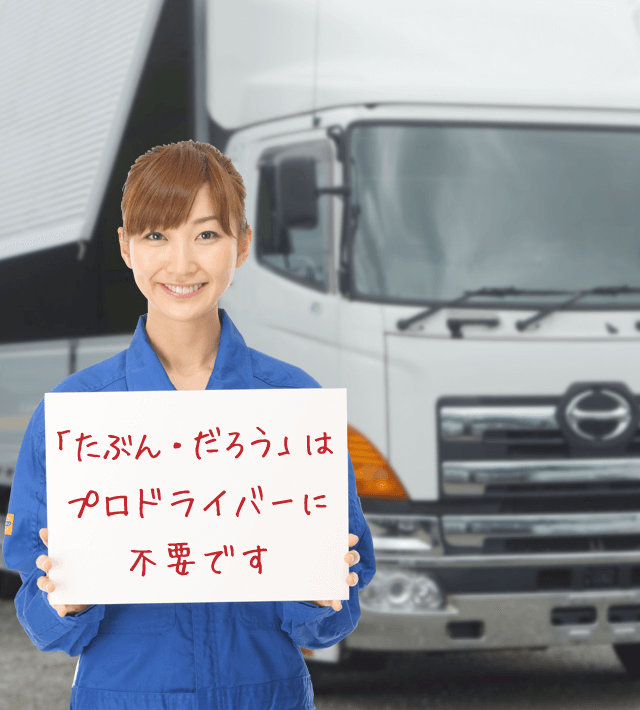 今日のブルル娘