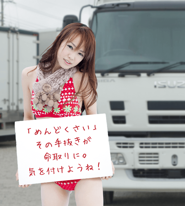 今日のブルル娘