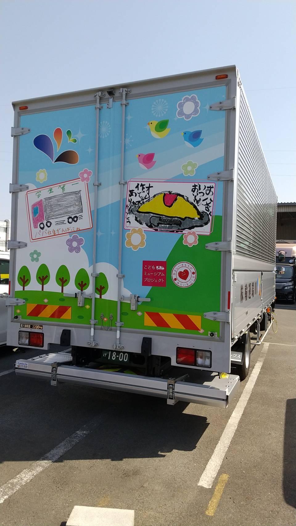 当社の車両です