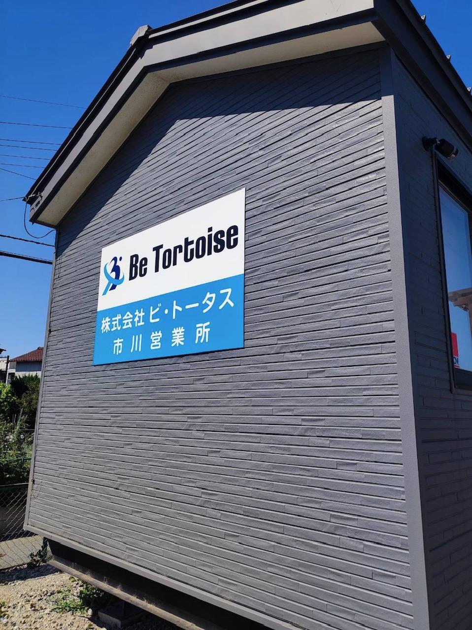 事務所。道路側