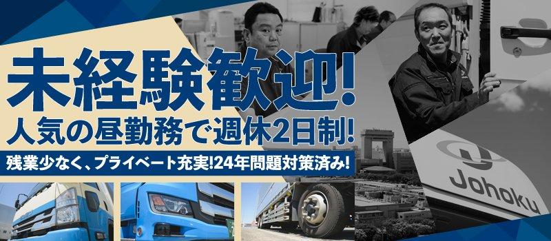 4tドライバー