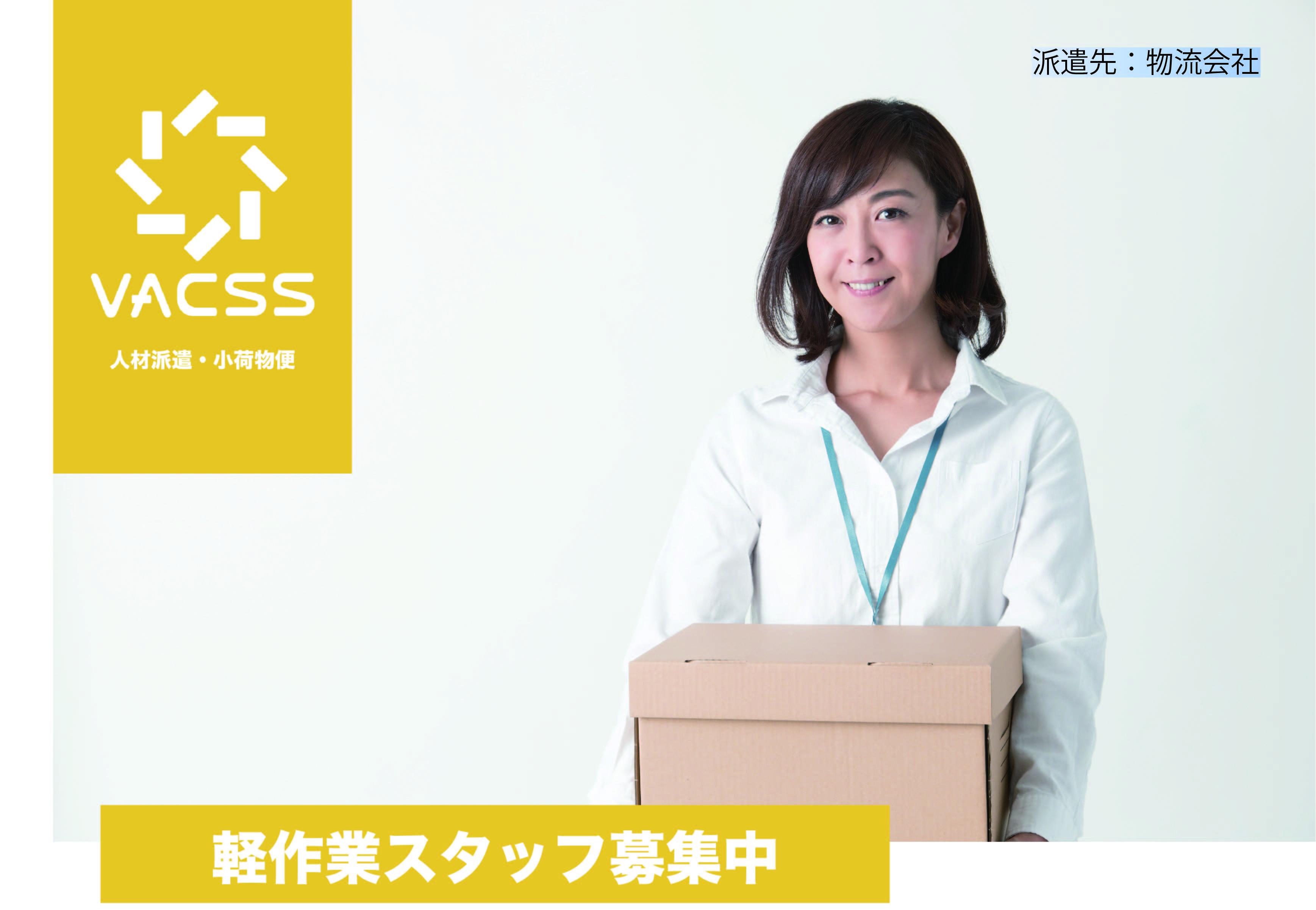 取扱貨物は軽量物中心です。