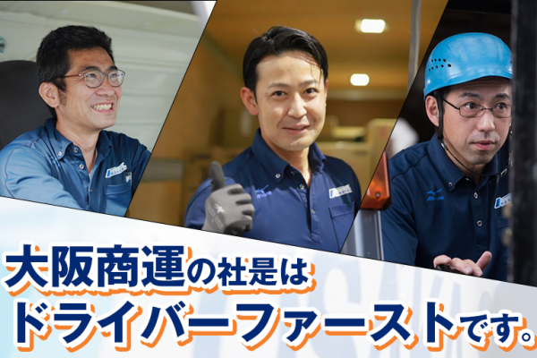2tトラック集配ドライバー