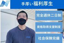 手厚い福利厚生
社員のサポートを第一にしております！