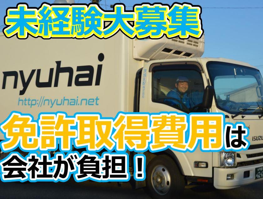 ４ｔトラックドライバー