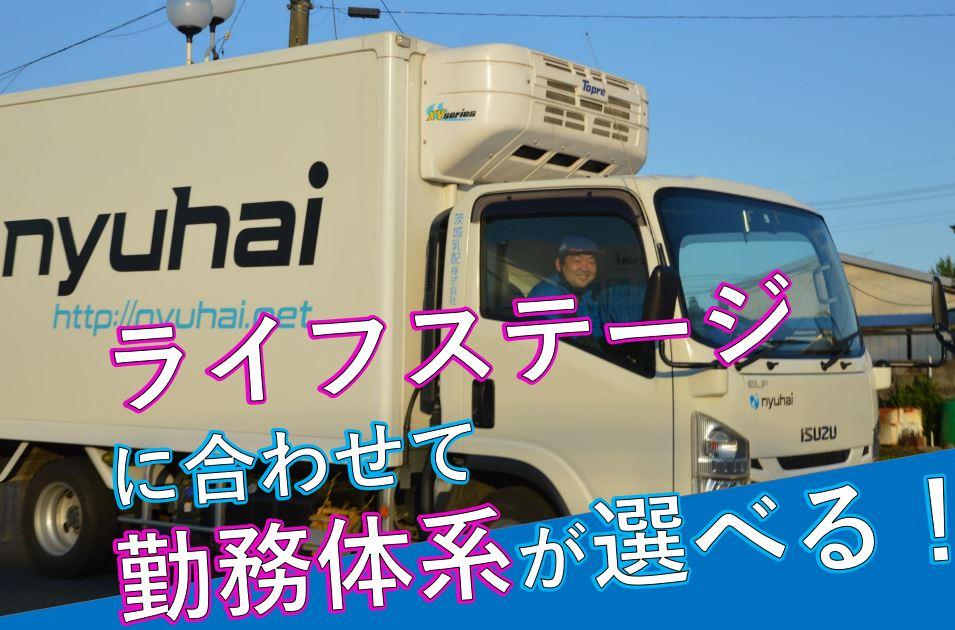 選べる休日数４ｔトラックドライバー／夜勤