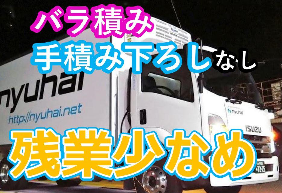 夜勤務のトラックドライバー 中型(４t)