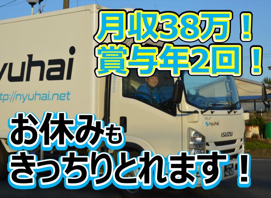 大型トラックドライバー