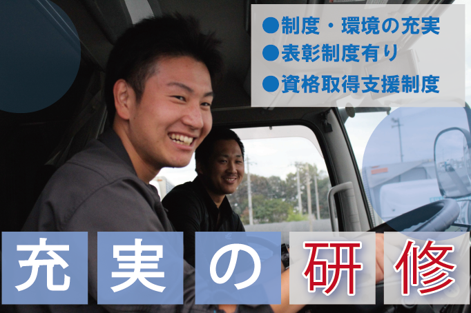 試用期間あり（2か月）先輩社員が丁寧に業務を教えます。ご安心ください。