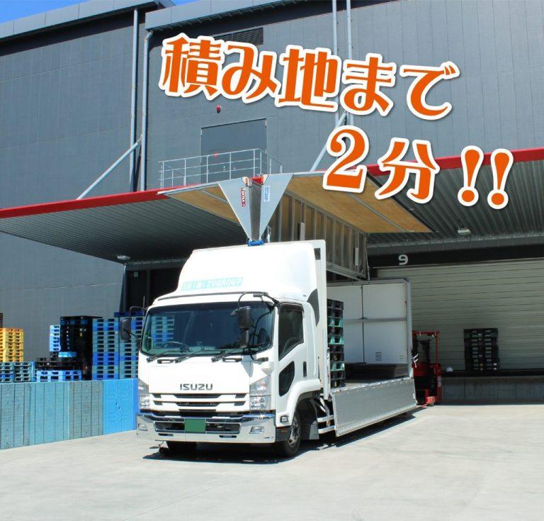 積地まで2分のため拘束時間が短く、その分プライベートな時間を持てます。