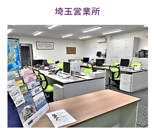 埼玉営業所　事務所