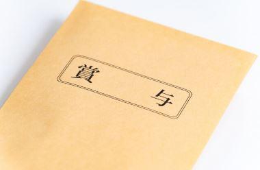 当社では、夏・冬の年2回、必ず賞与を支給しています。
10年以上の取引があるお客様が多数のため、業績も非常に安定しています。