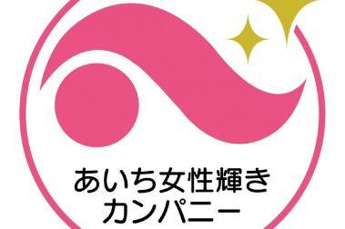 女性が職場で能力を発揮し活躍できる社会を実現するために取り組みを行っています。
当社でも女性活躍推進責任者を設置し、女性社員の状況や想いを正しく理解すること、ニーズを汲み取ることに注力しています。