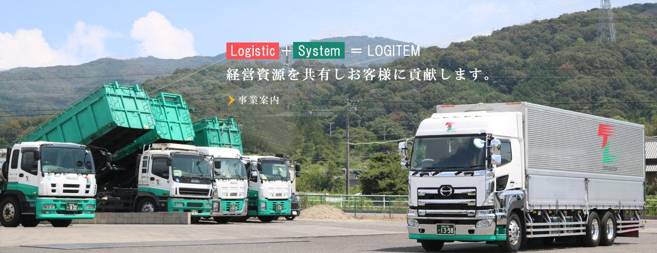 ウィング車　大型　長距離