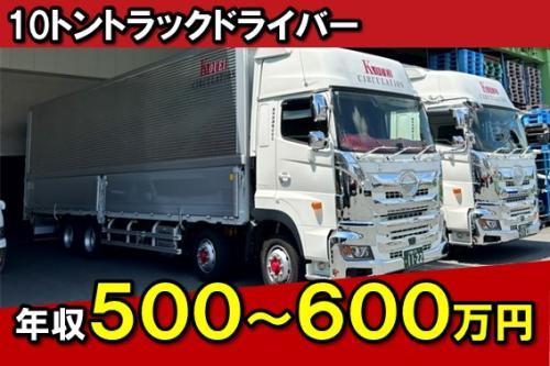 10トン大型トラックドライバー/運転手(大阪) | 幸栄流通株式会社(大阪府東大阪市)の求人