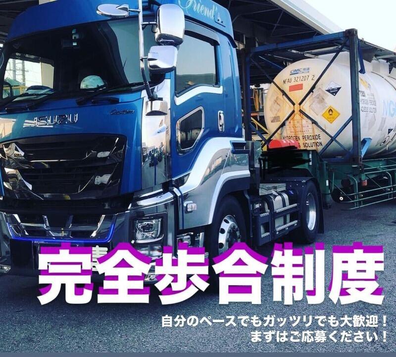 危険物コンテナ　　トレーラードライバー | 株式会社ＰＵＲＥＦＲＩＥＮＤ’ｓ(愛知県名古屋市港区)の求人
