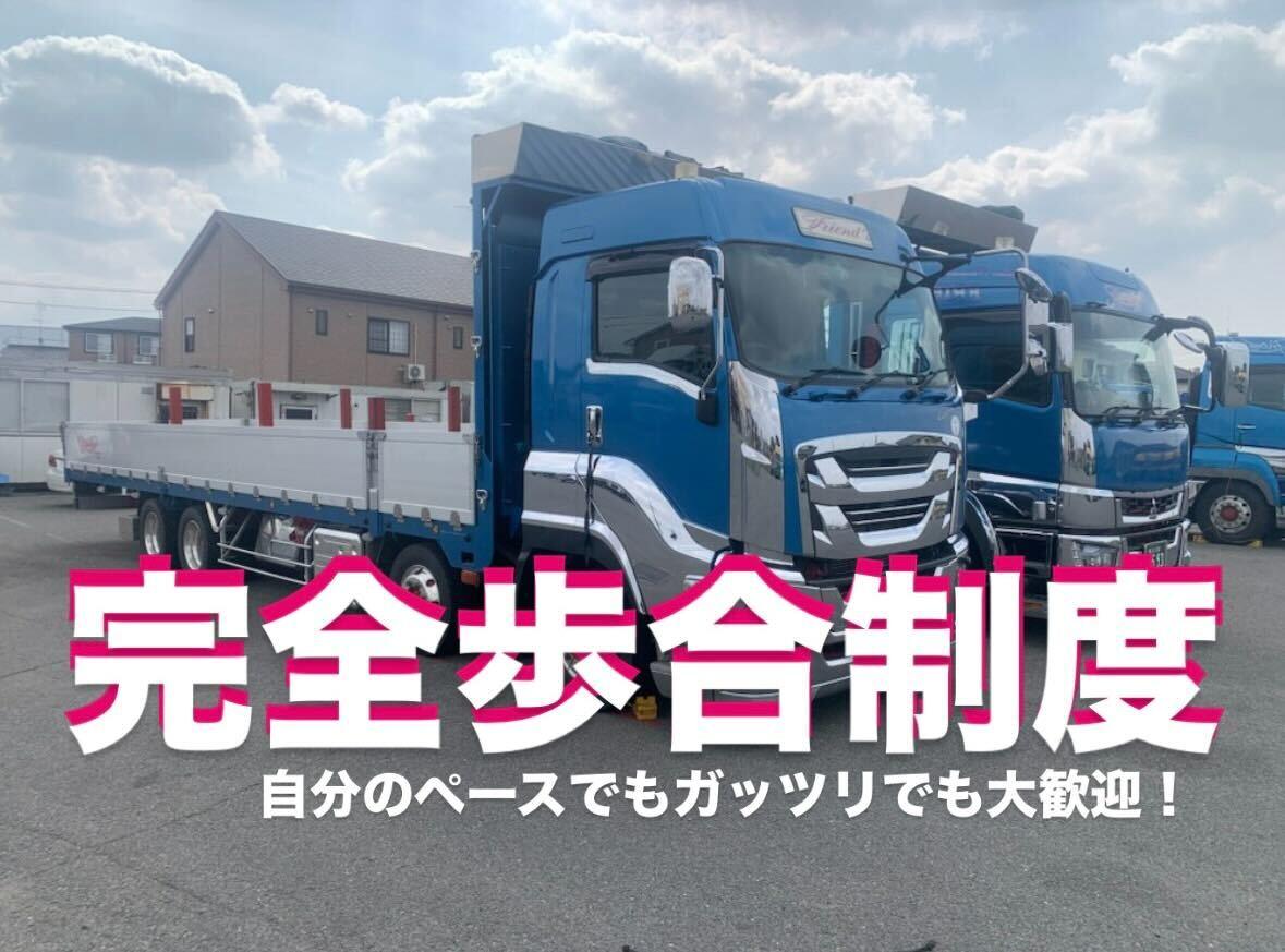 大型平車ドライバー　トレーラードライバー | 株式会社ＰＵＲＥＦＲＩＥＮＤ’ｓ(愛知県丹羽郡大口町)の求人