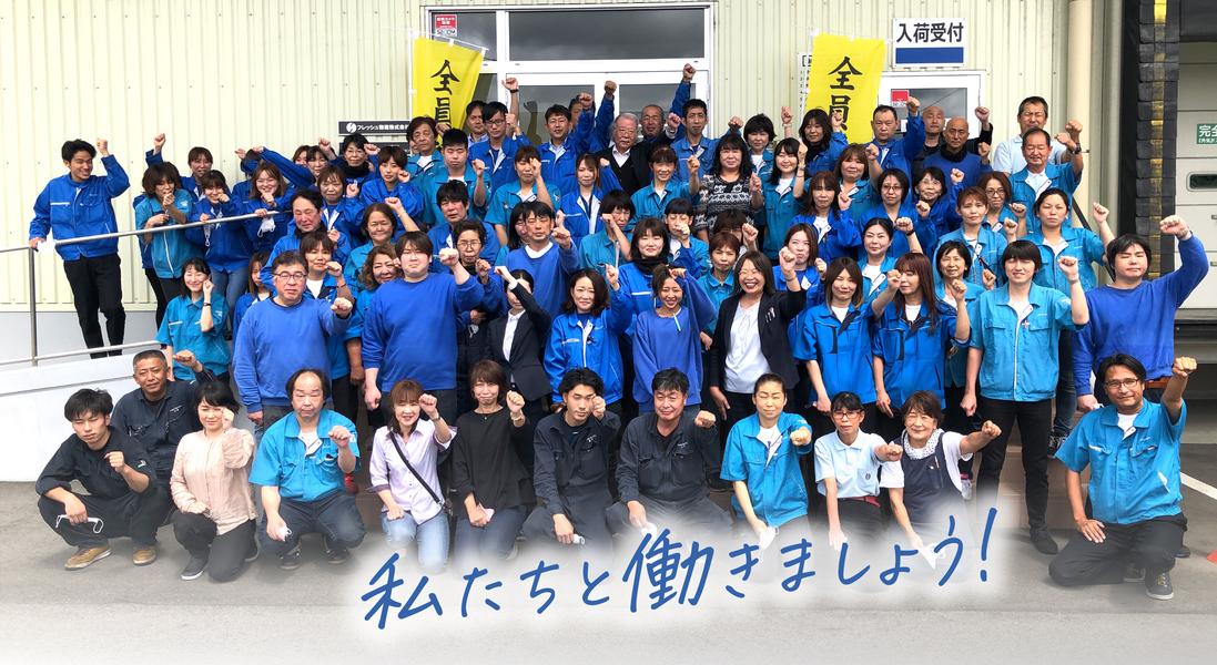 4tドライバー | フレッシュ物流株式会社(三重県四日市市)の求人