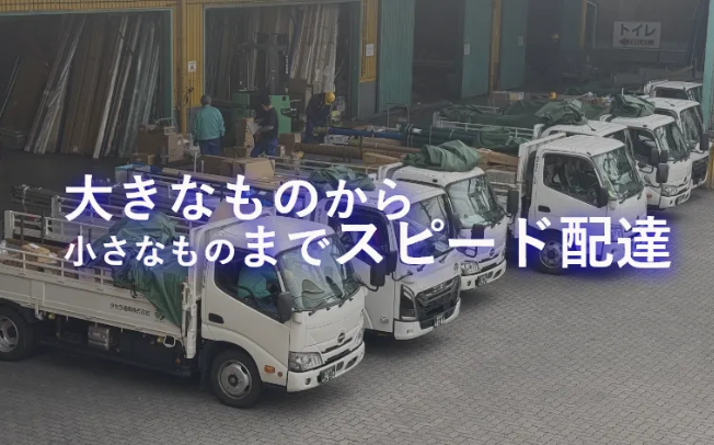 ルート配送トラックドライバー
