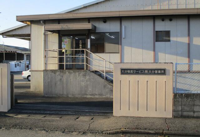 大分市の経理職