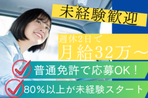 【16時半出社】4トントラックドライバー/夜勤/正社員 | 株式会社白河運輸(茨城県土浦市)の求人