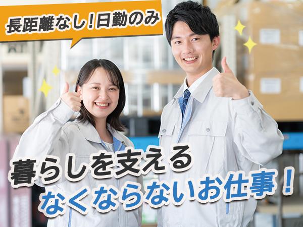 大手飲食店の配送ドライバー／月給30万円以上＋賞与年3回