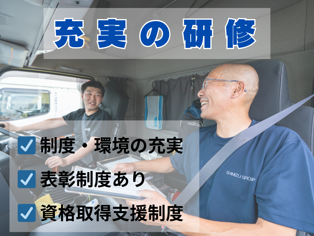 経験豊富なベテランドライバーが教えてくれるので確かな技術が身につきます！