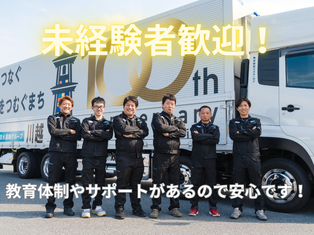 試用期間あり（2か月）先輩社員が丁寧に業務を教えます。ご安心ください。