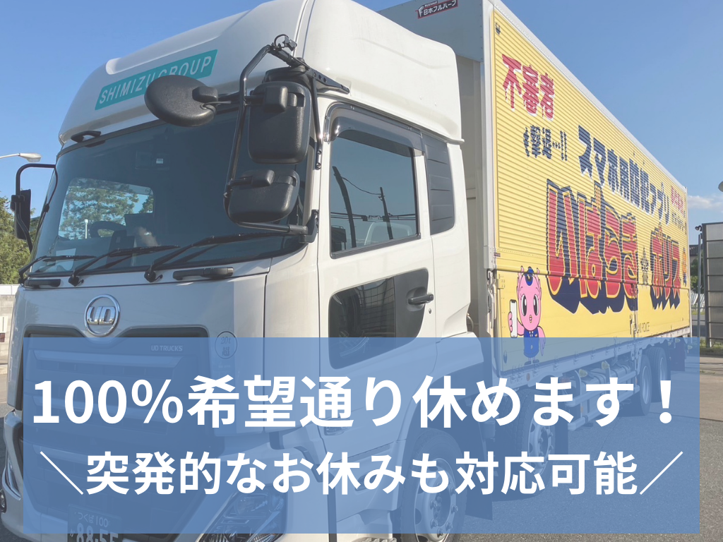 飲料配送/大型トラック運転手/ つくばみらい市