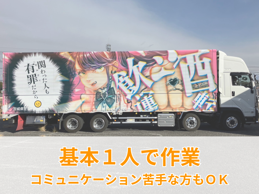 コミュニケーションが苦手な方、歓迎です！