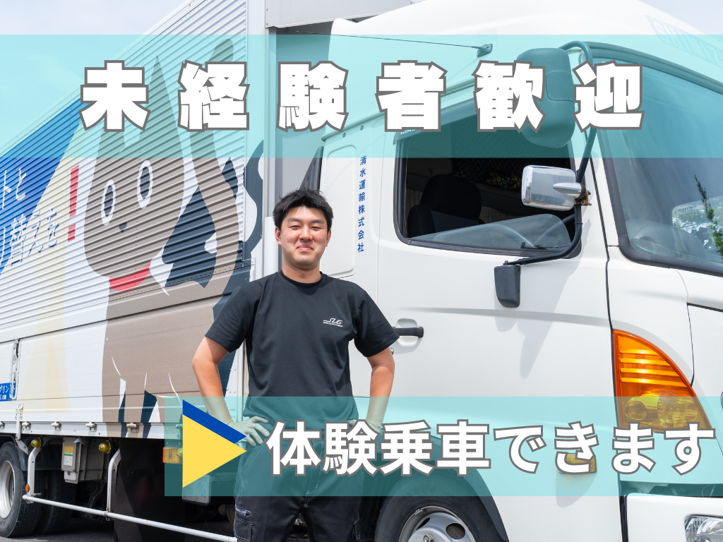 積み地固定/4ｔ地場ドライバー/富士見