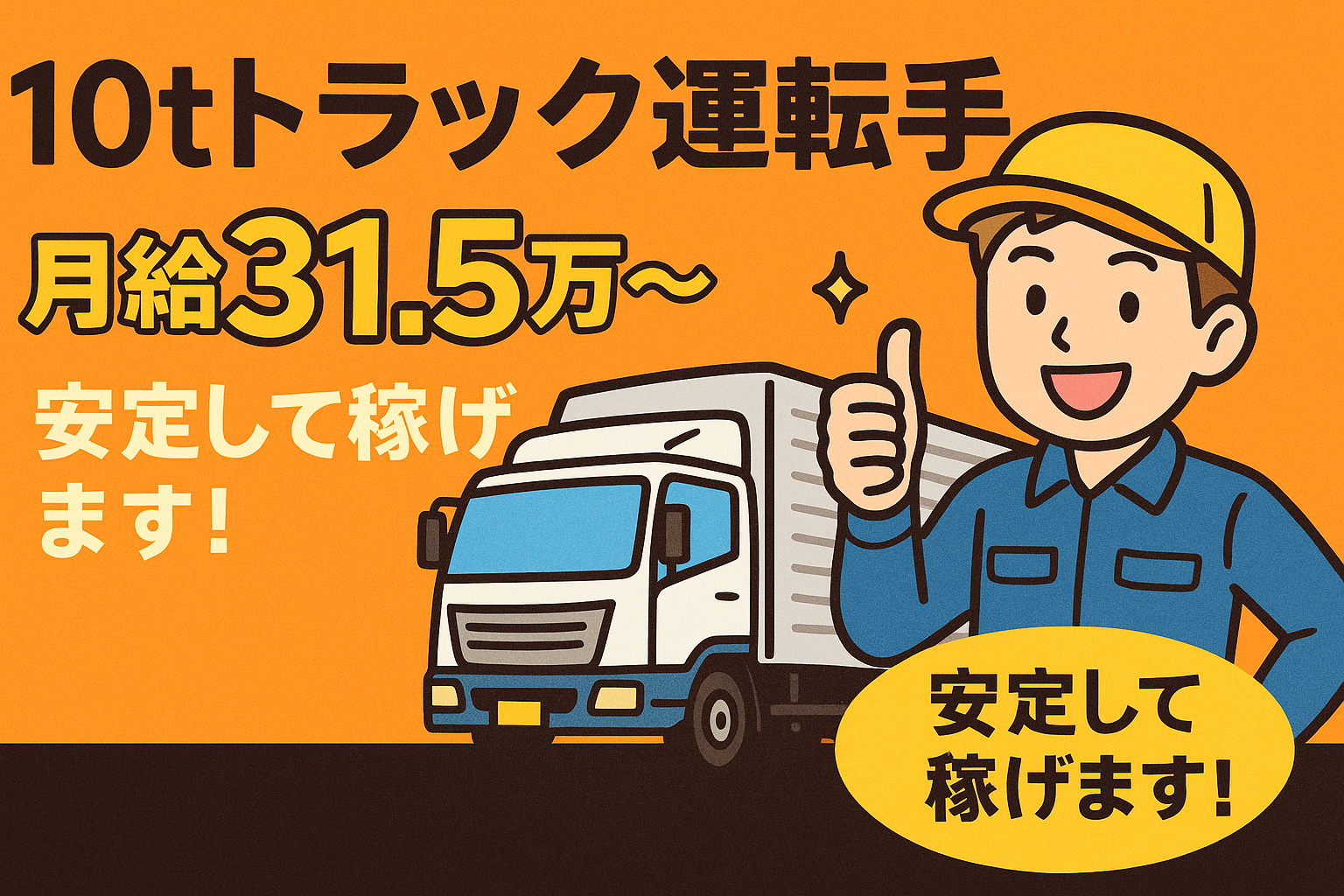 大型ドライバー | 株式会社ケイロジ(滋賀県野洲市)の求人