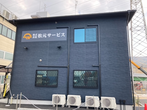 正社員長距離フリー便10t大型車トラック運転手