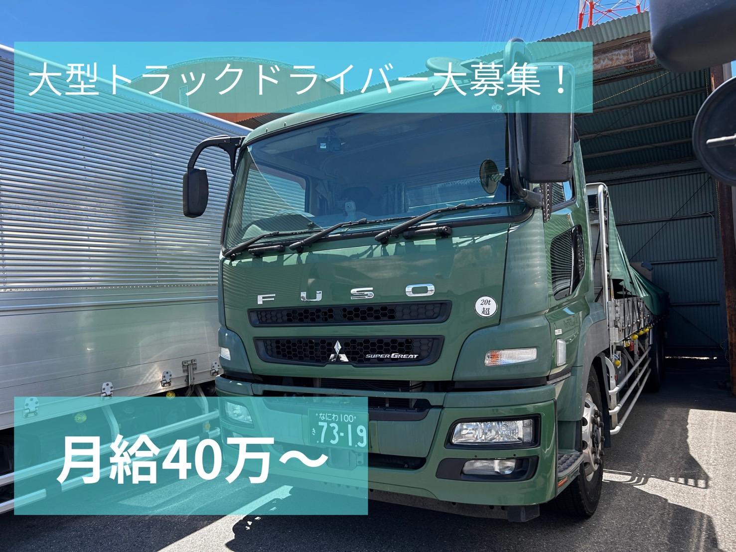 10tトラックドライバー