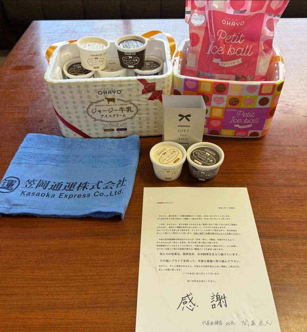 R6のクリスマスにはささやかなプレゼント（アイス）を用意しました！