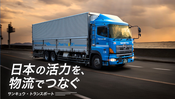 大手物流企業のドライバー(大型)