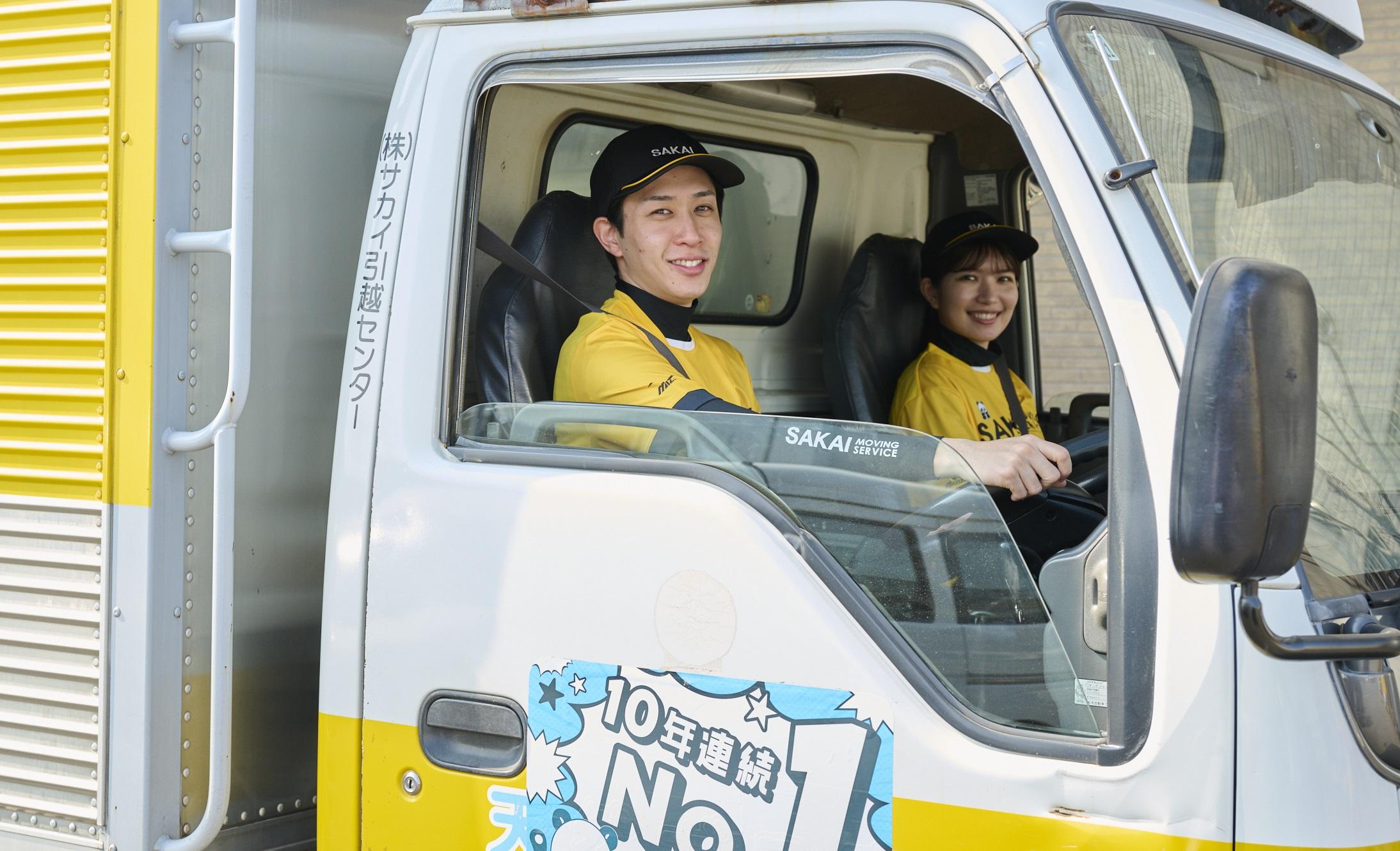 サカイ引越センターのドライバー