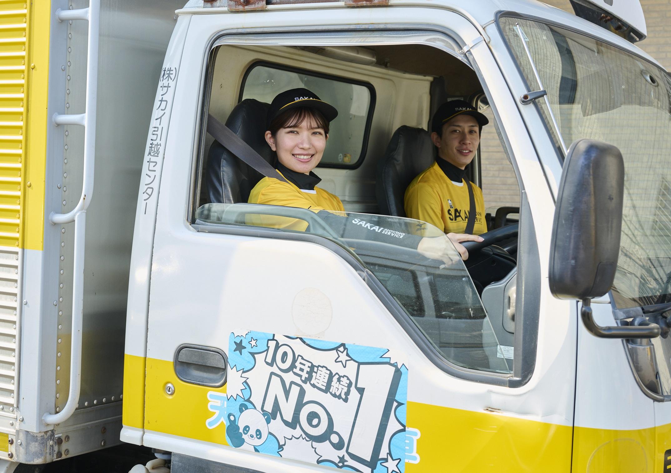 サカイ引越センターのドライバー